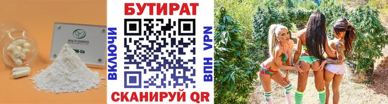 Бутират бутандиол  купить наркотики цена  ОМГ ОМГ маркетплейс  Кораблино 
