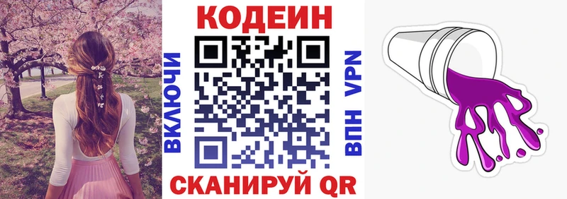 Кодеиновый сироп Lean Purple Drank  купить наркотик  Кораблино 