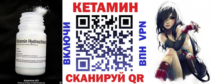 где купить   Кораблино  КЕТАМИН VHQ 