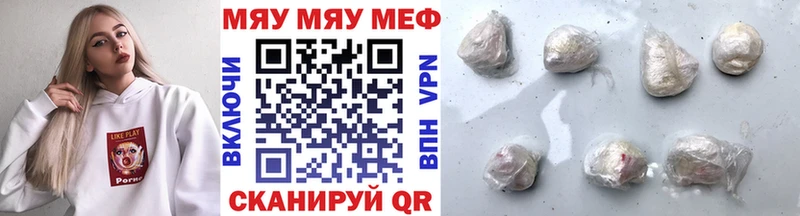 где купить   Кораблино  это формула  МЯУ-МЯУ 4 MMC  МЕГА ссылки 